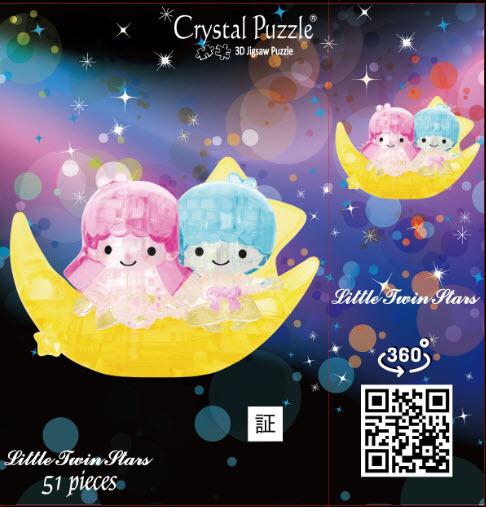 Sanrio Jigsaw Puzzle Play N Learn 3D Crystal Puzzle Little Twin Star Moon